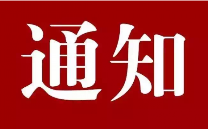 為保障國慶閱兵藍天白云，絲網(wǎng)之鄉(xiāng)拉閘限電！